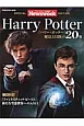 『ハリー・ポッター』　魔法と冒険の20年　ニューズウィーク日本版特別編集