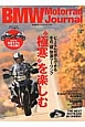BMW　Motorrad　Journal（9）