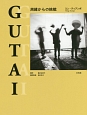 GUTAI