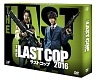 THE　LAST　COP／ラストコップ2016　DVD－BOX  