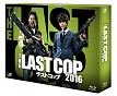 THE　LAST　COP／ラストコップ2016　Blu－ray　BOX  