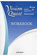 Revised　Vision　Quest　English　Expression　Advanced　WORKBOOK（1）