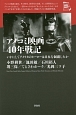 アメコミ映画40年戦記