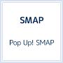 Pop　Up！　SMAP[初回限定盤]