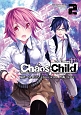 Chaos；Child（2）