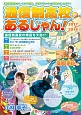 通信制高校があるじゃん！　2017－2018