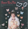 Sweet　Fairy　Tale　おとぎばなしのレシピブック