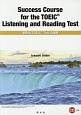 Success　Course　for　the　TOEIC　Listening　and　Reading　Test
