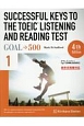 SUCCESSFUL　KEYS　TO　THE　TOEIC　LISTENING　AND　READING　GOAL→500（1）