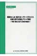 職場のいじめ・嫌がらせ、パワーハラスメント対策に関する労使ヒ　JILPT資料シリーズ