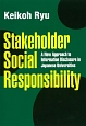 Stakeholder　Social　Responsibility