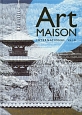 Art　MAISON　INTERNATIONAL（21）