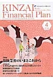 KINZAI　ファイナンシャル・プラン　2017．4　特集：保険業界のいまとこれから（386）