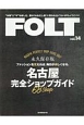 FOLT（14）