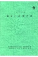 福祉行政報告例　平成27年