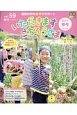 いただきます　ごちそうさま　2017春（59）