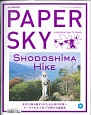 PAPERSKY（ペーパースカイ）（53）