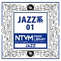 日本テレビ音楽　ミュージックライブラリー　〜JAZZ系　01