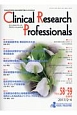 Clinical　Research　Professionals　58・59合併号