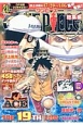 ONE　PIECE　総集編　THE　19TH　LOG　集英社マンガ総集編シリーズ