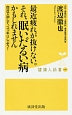 最近疲れが抜けない。それ、眠いだるい病かもしれません