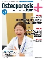 Osteoporosis　Japan　PLUS　2－2　特集：データから学ぶロコモ、サルコペニアと転倒・骨折予防