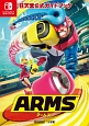 任天堂公式ガイドブック　ARMS