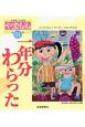 やまもも　一年分わらった（41）