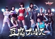 豆腐プロレス　Blu－ray　BOX  