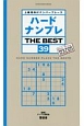 ハードナンプレ　THE　BEST（39）