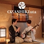 OZASHIKIuta〜4Seasons〜