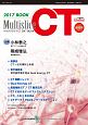 Multislice　CT　2017　BOOK　映像情報メディカル　増刊号