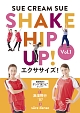 SUE　CREAM　SUEのSHAKE　HIP　UP！エクササイズ！　Vol．1  [初回限定盤]