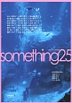 something（25）
