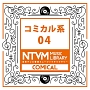日本テレビ音楽　ミュージックライブラリー　〜コミカル系　04
