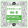 日本テレビ音楽　ミュージックライブラリー　〜ドラマティック　06－B