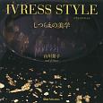 IVRESS　STYLE　しつらえの美学