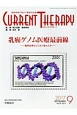 カレントテラピー　35－9　特集：乳癌ゲノム医療最前線－臨床応用はどこまで進んだか－