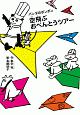 空飛ぶ　おべんとうツアー　パンダのポンポン