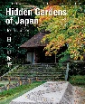 Hidden　Gardens　of　Japan　日本の秘庭