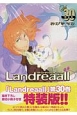 Landreaall＜特装版＞（30）