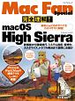 Mac　Fan　Special　完全理解！macOS　High　Sierra