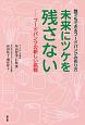 未来にツケを残さない　フードバンクの新しい挑戦