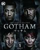 GOTHAM／ゴッサム　＜ファースト＞　前半セット  