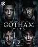 GOTHAM／ゴッサム　＜ファースト＞　後半セット  