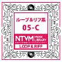 日本テレビ音楽　ミュージックライブラリー　〜ループ＆リフ系　05－C