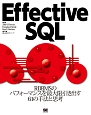 Effective　SQL