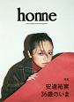 home　yumi　adachi　personal　magazine　特集：安達祐実36歳のいま
