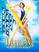 ドクターX　〜外科医・大門未知子〜5　DVD－BOX  