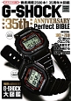 G－SHOCK35thAnniversary　PERFECT　BIBLE